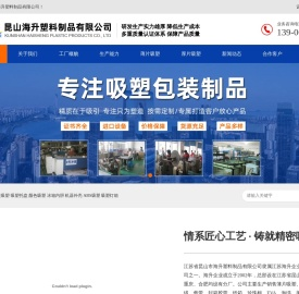 昆山吸塑厂|苏州吸塑厂|上海吸塑厂|太仓吸塑厂|昆山海升吸塑包装_昆山市海升塑料制品有限公司