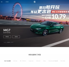 上汽MG名爵品牌-全球知名汽车品牌-MG Cyberster-MG ES5- MG7-MG5-MG6-MG4 EV｜上汽MG名爵官网