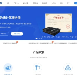 建软科技