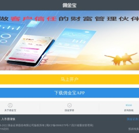 佣金宝官方网站