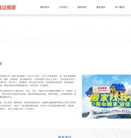 南通喜运搬家搬琴有限公司
