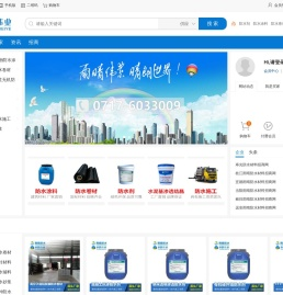 桥面防水涂料_防水卷材_防水剂_防水材料生产厂家