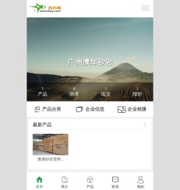 广州澳华砂岩-澳洲砂岩荒料板材