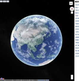 双向上网 - 高清卫星地图、3D全景实时最新地图