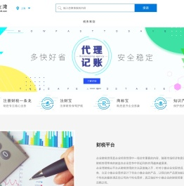 企业湾-注册财税一条龙服务