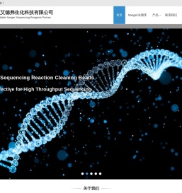Tablet machine,  | Your Reliable Sanger Sequencing Reagents Partner