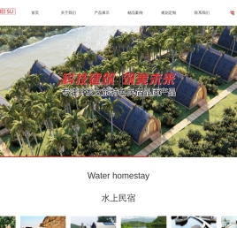 水上民宿,船屋,房船,房艇,水上餐厅,船屋酒店,移动民宿,泰州美宿建筑科技有限公司