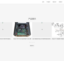 功放IC|音量控制IC