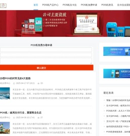 银联POS机拉卡拉办理中心_个人POS机免费申请首页-罗尚商务POS机