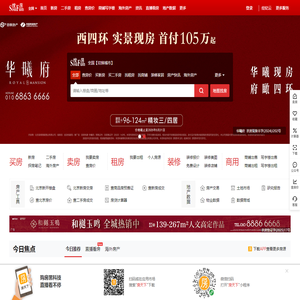 全国房地产门户|房地产网】-直播看房抢优惠-全国房天下