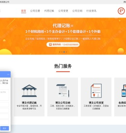 博文企业管理咨询  -  注册公司流程及费用-苏州代办公司注册