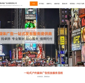 投户外-找卓扬-户外广告发布-户外媒体发布-户外广告-户外媒体-一站式发布服务公司-上海卓扬广告传播有限公司