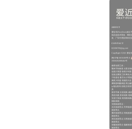 爱近邻(NextDoor)