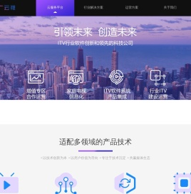 瀚广云视（成都）科技有限公司