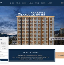 LanoHotel  How about Lanou boutique hotels-Art Business Hotel Brand 