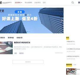 特报云登报_学紧课堂-学技能上学紧  免费的技能视频教程平台,IT技术、数媒、语言精品教程
