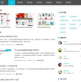 计算机技术分享 - 网站源码模板免费下载_网站建设教程学习_建站软件分享