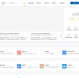 诺诺网-企业数智服务平台