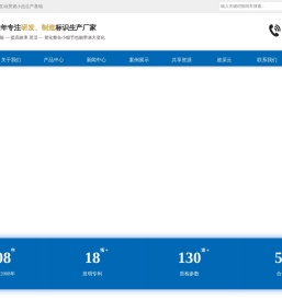 文旅互动景观-标识光雕-通化市金盛威广告有限公司
