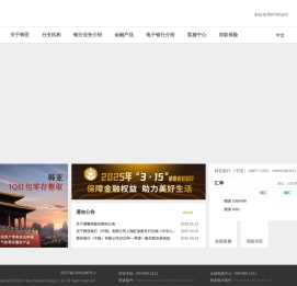 韩亚银行(中国)