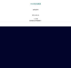 凌鹿智能