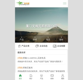 厦门艾频贸易有限公司-金刚石工具, 气动工具, 石材养护剂