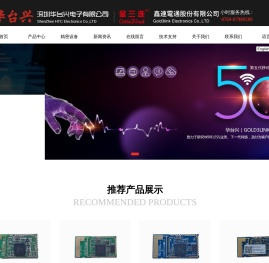 华台兴电子有限公司