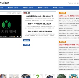 一天资讯网