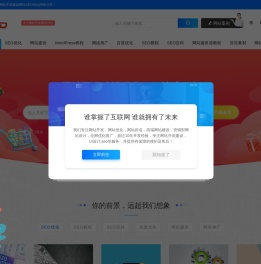 潍坊网络公司_潍坊网站建设_潍坊网站优化_潍坊网络推广外包