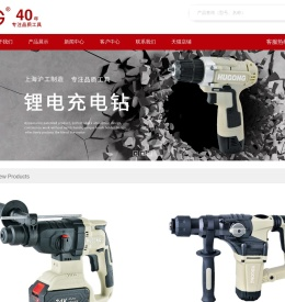 永康市西方电动工具厂