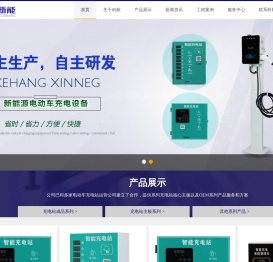 电动车充电站丨电动车充电桩丨小区电动车充电站丨电动汽车充电桩丨郑州科航新能源科技有限公司