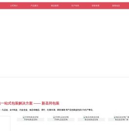 山东包装盒定做_山东包装厂定制_山东礼盒定做-济宁新圣邦包装科技有限公司