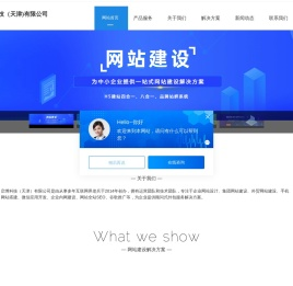 天津网站建设,H5响应式建站,外贸网站推广,设计,制作维护-启博