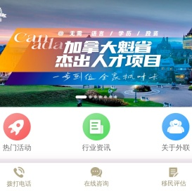 投资移民出国咨询-赴美海外投资移民-移民去美国的好处-欧洲买房移民有哪些国家-外联出国官网