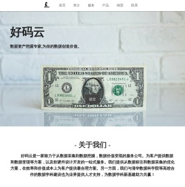 好码云