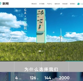默飓电气有限公司-致力于气体绝缘开关设备、高压真空断路器、高低压电气元件及附件等产品的研发和制造。