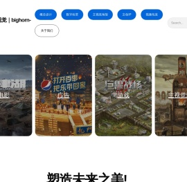 大角羊视觉｜bighorn-vision - 大角羊的旅程：从电影概念到未来之美
