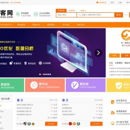 关键词SEO优化,百度搜索引擎网站排名推广-云客网SEO众包服务平台