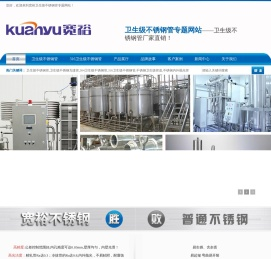 卫生级不锈钢管_304不锈钢内外抛光管_316不锈钢镜面管_Housing material 