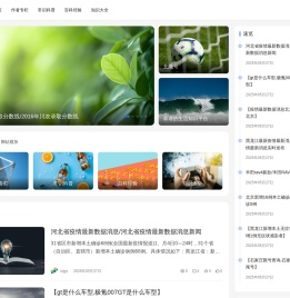 北境号 - 靠谱的生活知识平台