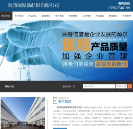 南通瑞俊新材料有限公司专注于环保橡胶助剂和塑料抗氧剂的开发，主要产品为防老剂KY-405，抗氧剂445、防焦剂、促进剂、抗氧剂702，抗氧剂4426，抗氧剂BHT，抗氧剂703，抗氧剂T502A，金属减活剂T551，酚类粉末抗氧剂DM-CPL，硫化剂，增塑剂，润滑剂等系列.