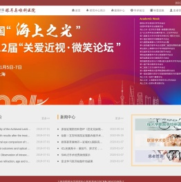上海市眼视光学研究中心