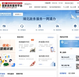 湖北省