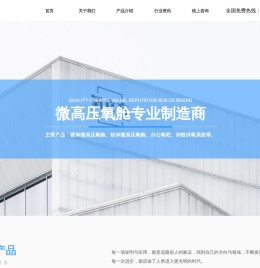 氧宝健康科技-朗吉维特太空舱-高压氧舱-高压氧疗-氧吧-端粒长度检测