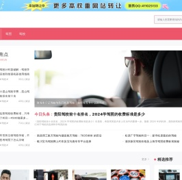 金手指驾驶员考试2018_科目一_科目四_驾校一点通_金手指考试网