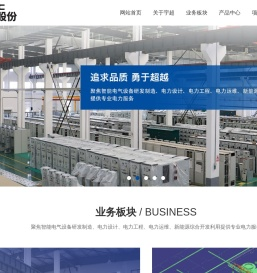 宇超电力股份有限公司