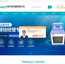 快速组织匀浆机-高速电动匀浆机-多模块恒温金属浴-上海汗诺仪器有限公司