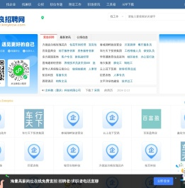 宜良招聘信息_宜良人才网_昆明宜良县最新找工作信息