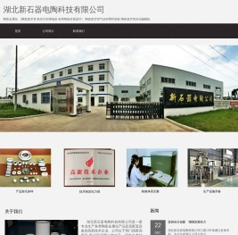陶瓷金属化厂家-湖北新石器电陶科技有限公司