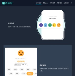 壹象限 - 记录成长 向内在探索
